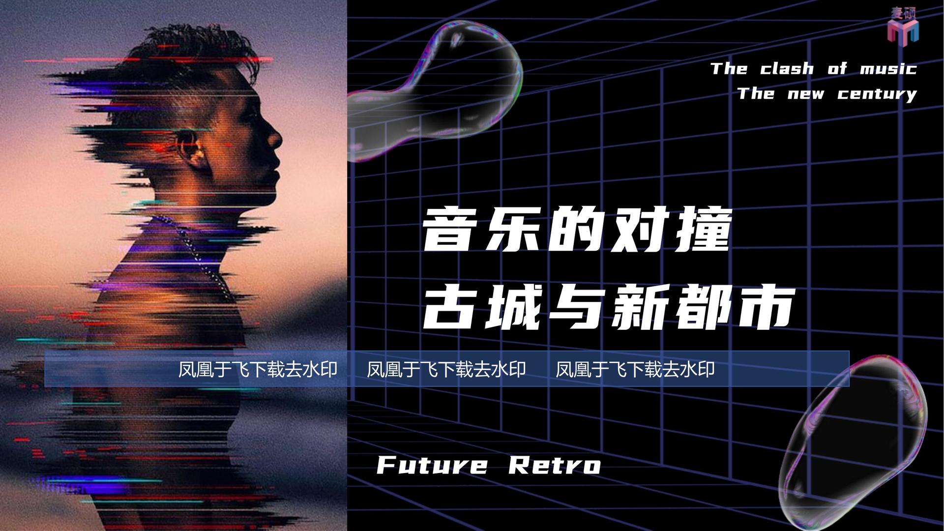 速赛传媒发布《2024中国城市文化活力观察报告》
